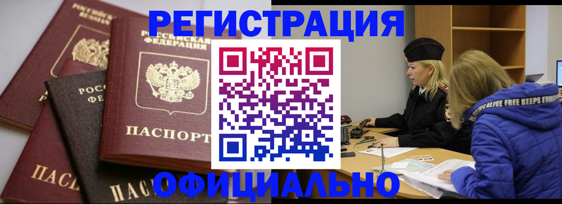 временная регистрация недорого в Гаврилов-Яме