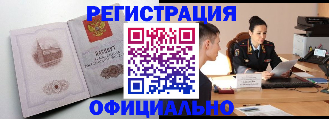 прописка паспорт в Гаврилов-Яме