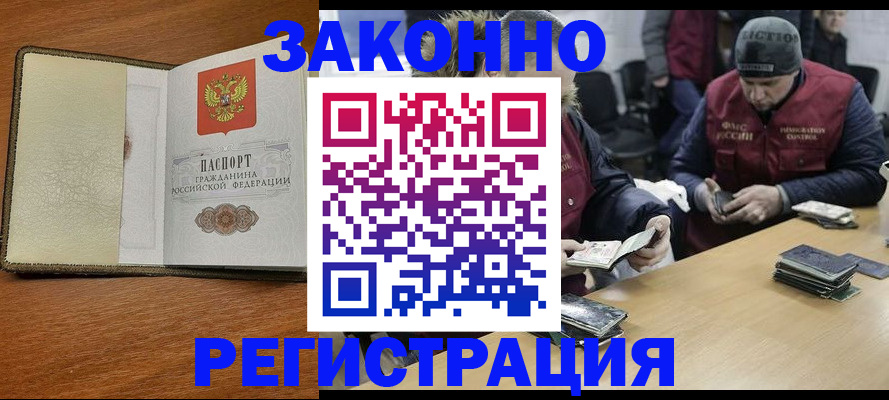 прописка ребенка в Гаврилов-Яме