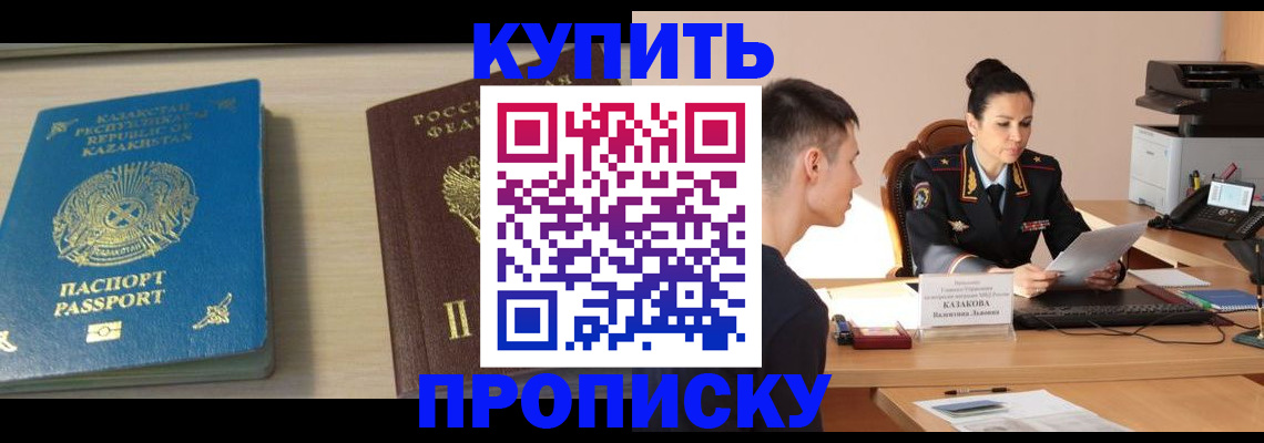 прописка для кредита в Гаврилов-Яме