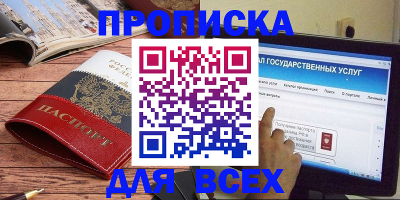 где прописаться в Гаврилов-Яме