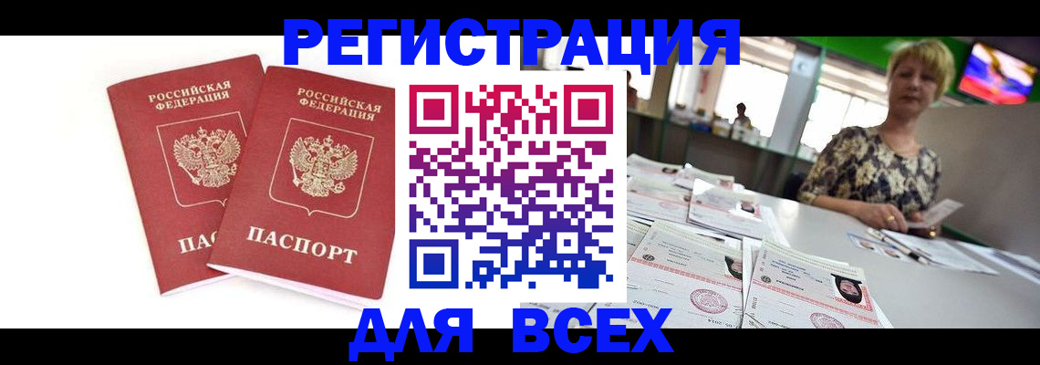 временная регистрация купить в Гаврилов-Яме