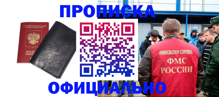 временная регистрация адрес в Гаврилов-Яме