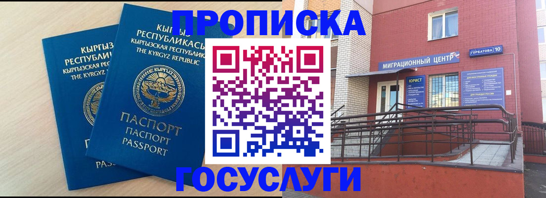 прописка ребенка в Гаврилов-Яме