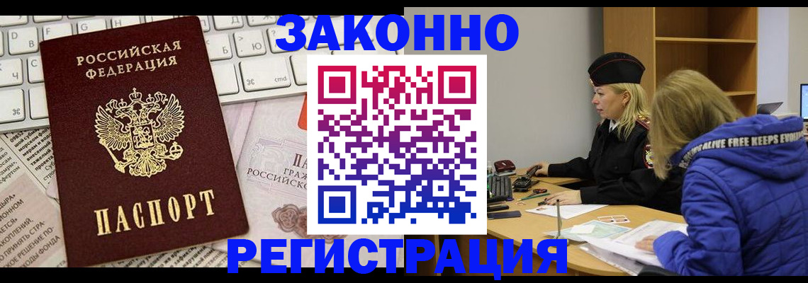 временная прописка в Гаврилов-Яме