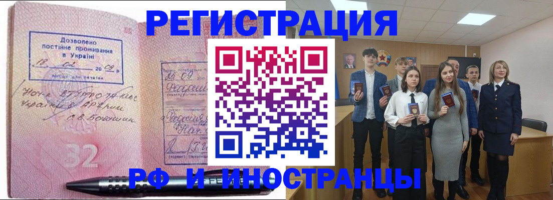прописка регистрация в Гаврилов-Яме
