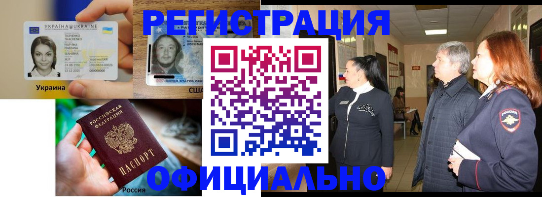 временная регистрация в Гаврилов-Яме