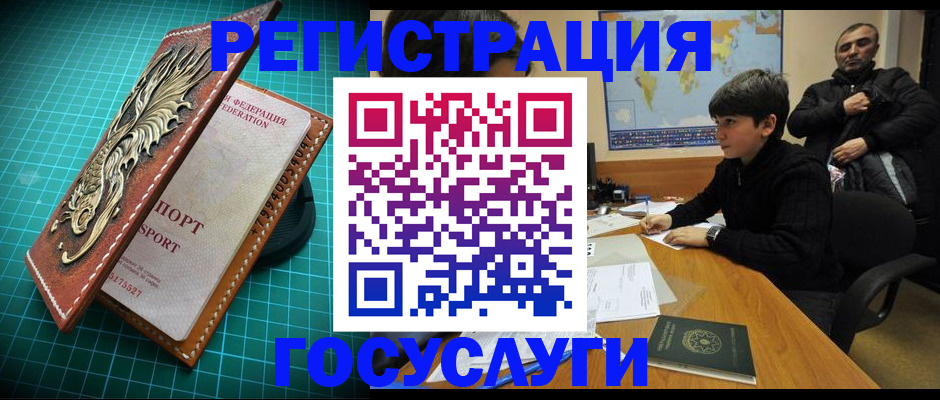 прописка ребенка в Гаврилов-Яме